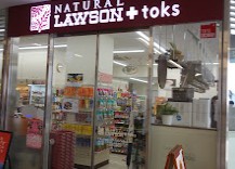 コンビニ　ナチュラルローソン NL+toks大岡山店（コンビニ）まで421m