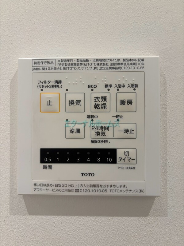 東京メトロ丸ノ内線 四谷三丁目駅 徒歩3分 2階建 築6年のその他写真