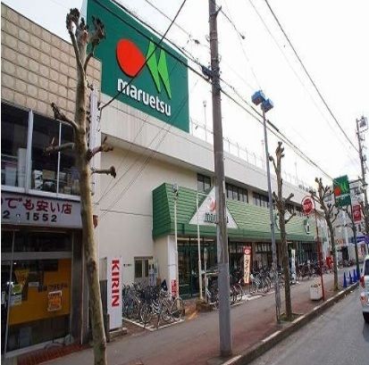 スーパー　マルエツみずほ台店（スーパー）まで950m