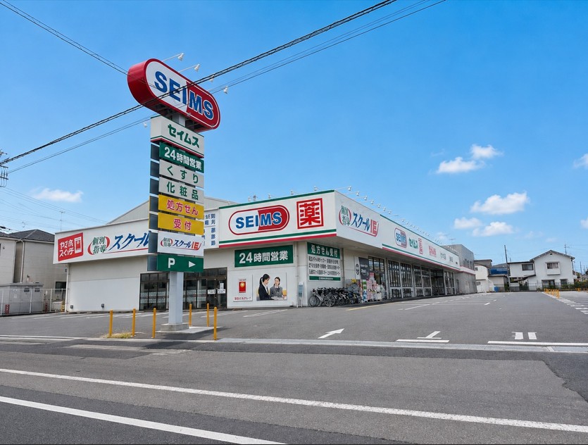ドラックストア　ドラッグセイムス与野鈴谷店（ドラッグストア）まで987m