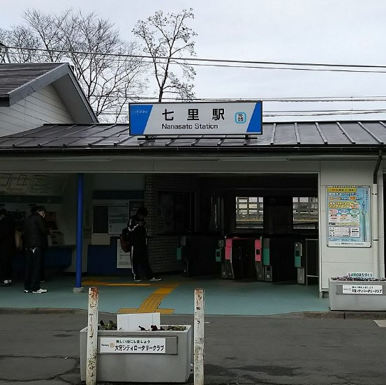 その他　七里駅（その他）まで800m