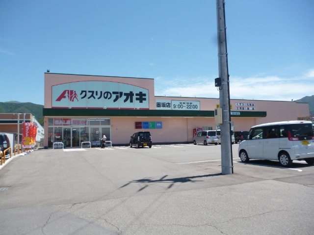 ドラックストア　クスリのアオキ三輪店（ドラッグストア）まで687m