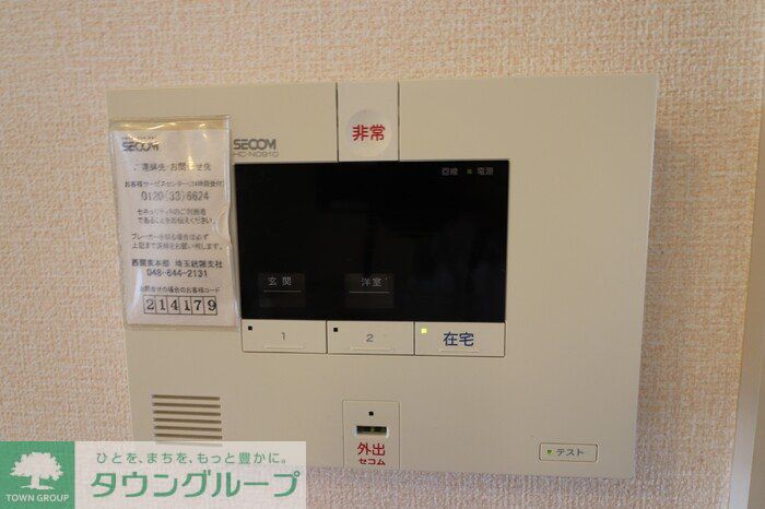 セキュリティ