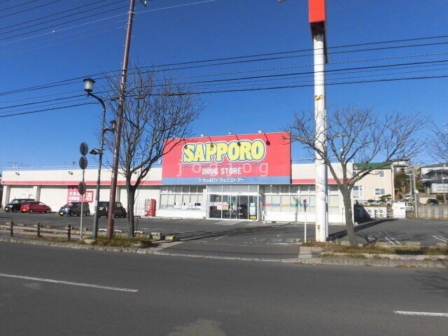 ドラックストア　サツドラ 桜ヶ岡店（ドラッグストア）まで1018m
