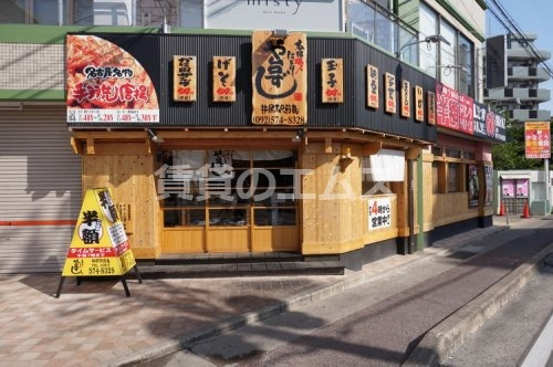 飲食店　や台ずし 井尻駅前町（飲食店）まで313m