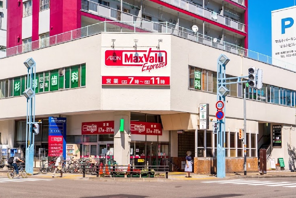 スーパー　マックスバリュ中の島店（スーパー）まで688m