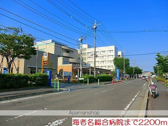 病院　海老名総合病院（病院）まで2200m