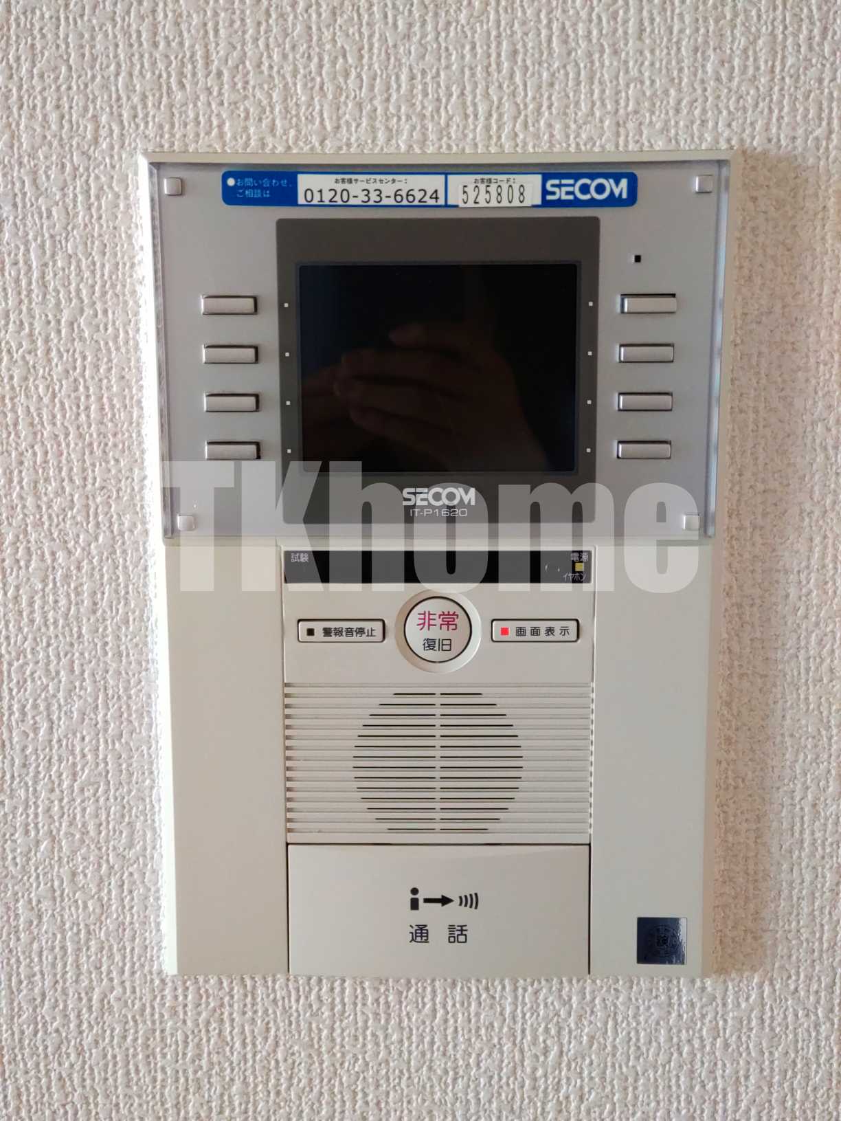 セキュリティ　セコム管理