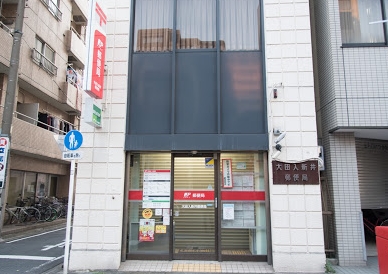 郵便局　大田入新井郵便局（郵便局）まで260m