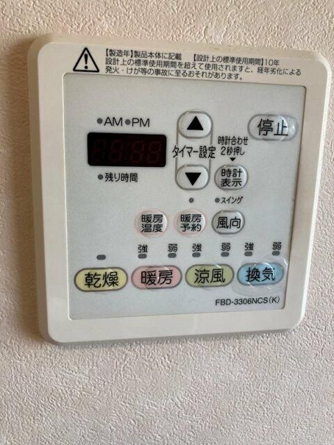 その他設備