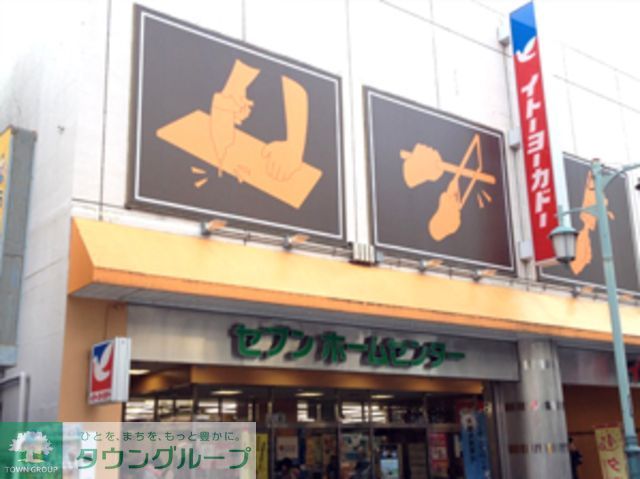 ホームセンター　セブンホームセンター金町店（ホームセンター）まで730m