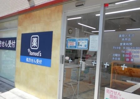 都営浅草線 本所吾妻橋駅 徒歩8分 5階建 築5年の周辺写真