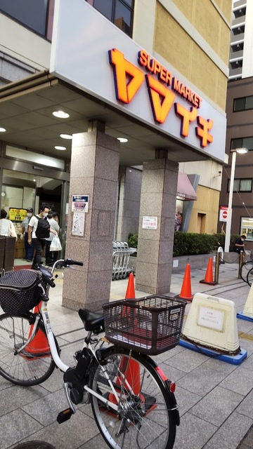 スーパー　ヤマイチ船橋店（スーパー）まで506m