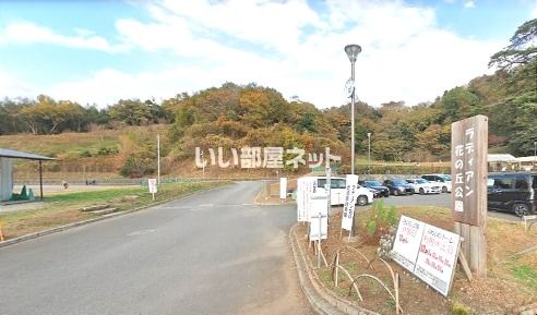 公園　ラディアン花の丘公園（公園）まで1462m