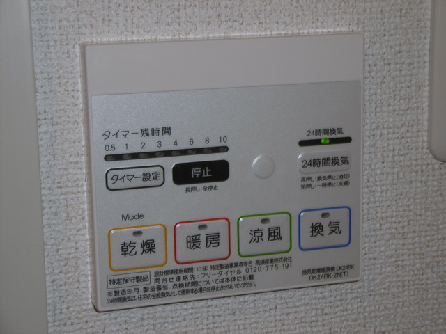その他設備