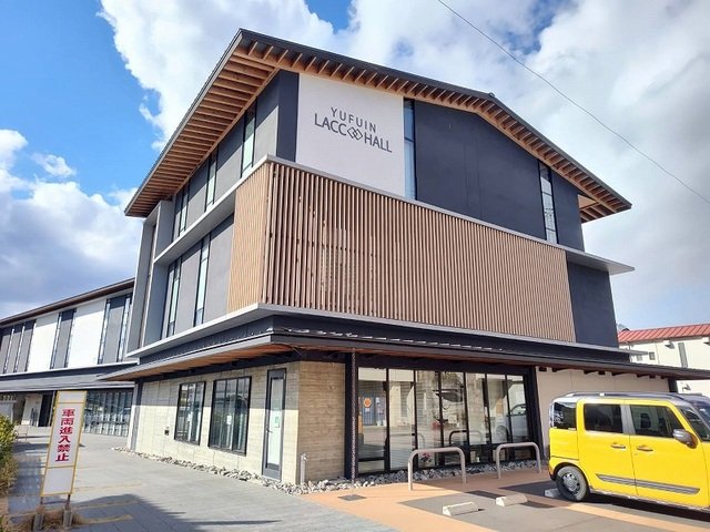 その他　湯布院図書館まで530m