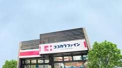 ドラックストア　ココカラファイン目黒大橋店（ドラッグストア）まで11m