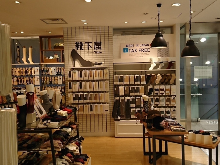 ショッピングセンター　靴下屋渋谷マークシティ店（ショッピングセンター）まで571m