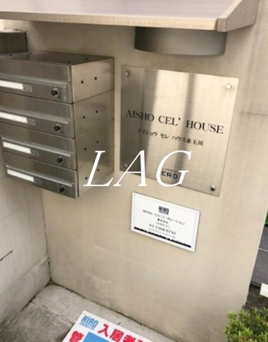 その他共有部分　集合ポストです。