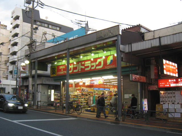 ドラックストア　サンドラッグ大森山王口店（ドラッグストア）まで262m