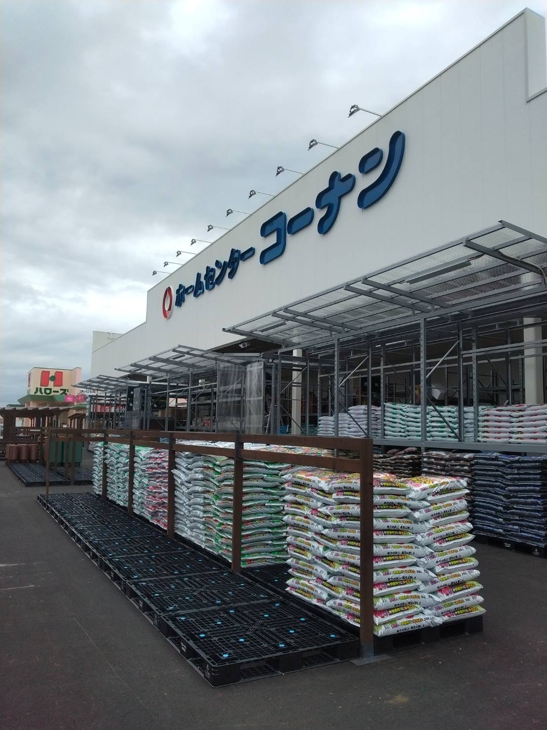 ホームセンター　ホームセンターコーナン多肥店（ホームセンター）まで1282m