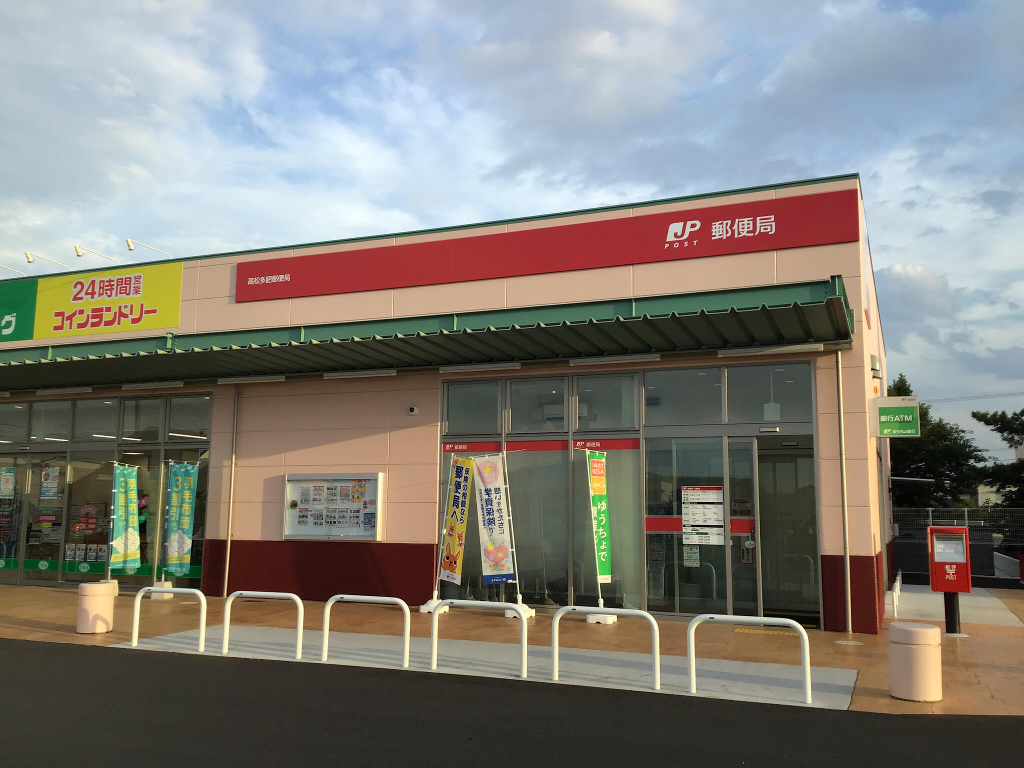 郵便局　高松多肥郵便局（郵便局）まで1013m