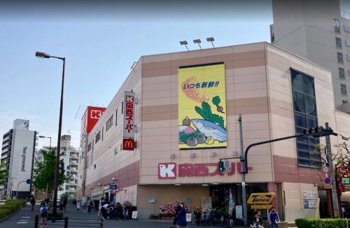 スーパー　関西スーパー 南堀江店（スーパー）まで100m