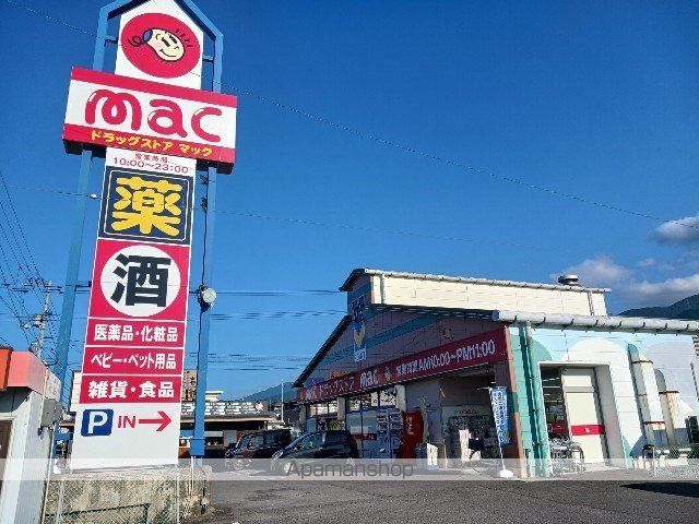 ドラックストア　ｍａｃ国領店（ドラッグストア）まで750m