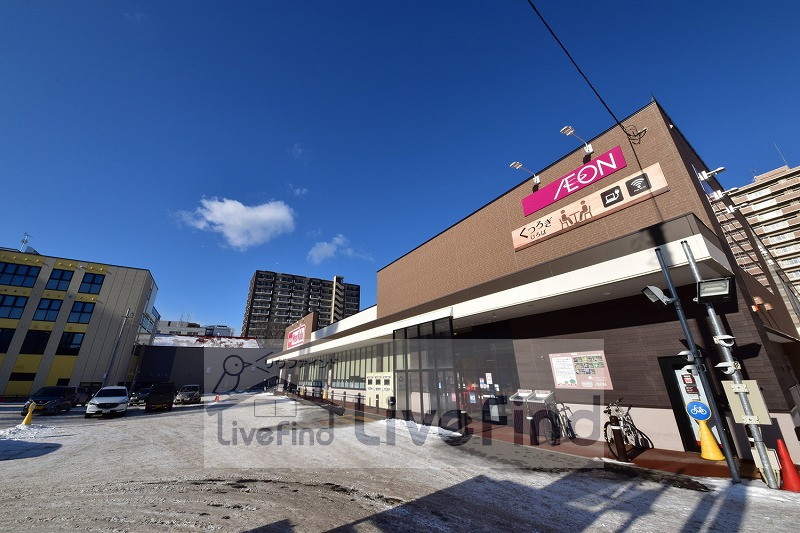 【札幌市中央区大通東のマンションのスーパー】