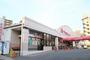 スーパー　アオキスーパー植田店（スーパー）まで817m