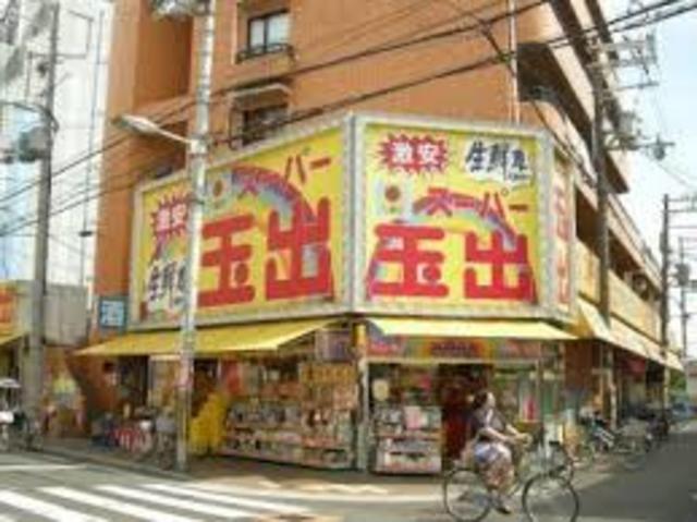 スーパー　スーパー玉出アビコ店（スーパー）まで287m