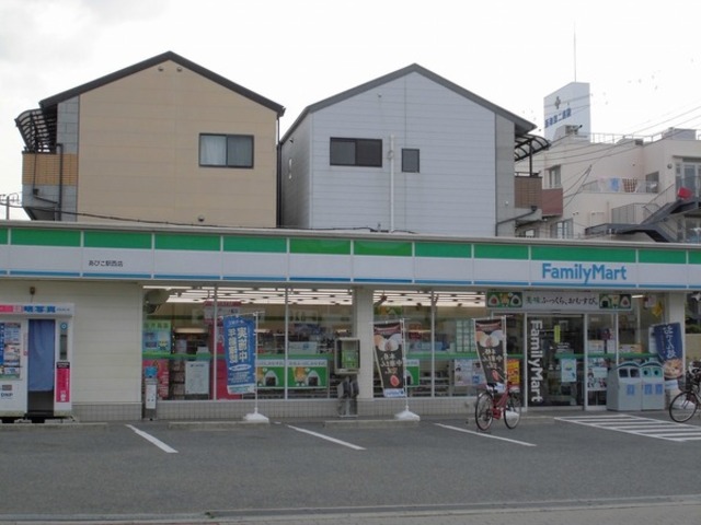 コンビニ　ファミリーマートあびこ駅西店（コンビニ）まで131m