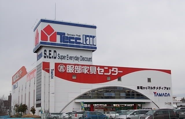 ホームセンター　ヤマダデンキテックランド日進店（ホームセンター）まで1400m
