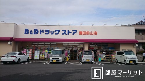 ドラックストア　B&Dドラッグストアー豊田前山店（ドラッグストア）まで2m