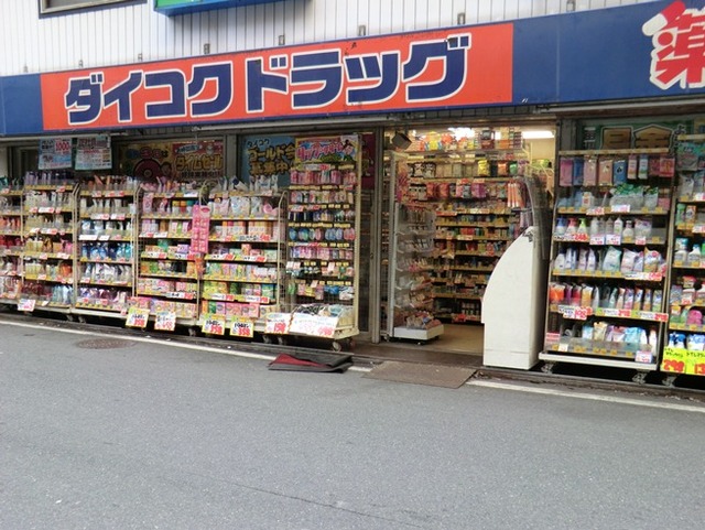 ドラックストア　ダイコクドラッグ船場西店（ドラッグストア）まで779m