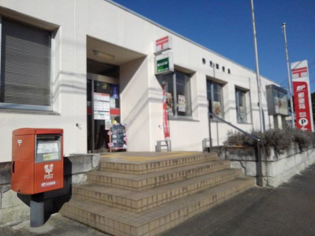 郵便局　赤見郵便局（郵便局）まで2300m