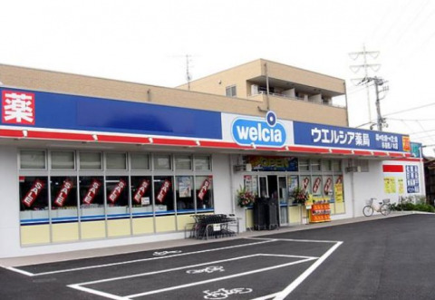 ドラックストア　ウエルシア杉並松ノ木店（ドラッグストア）まで790m