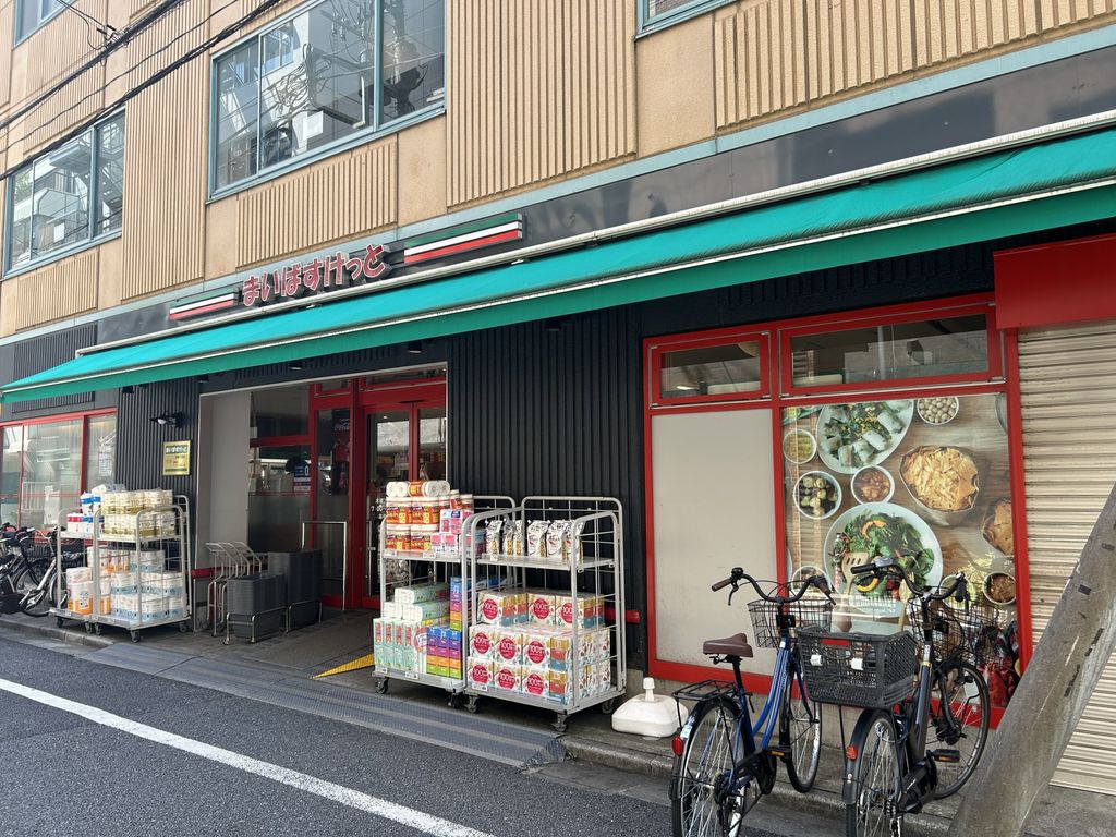 スーパー　まいばすけっと本郷2丁目店（スーパー）まで300m