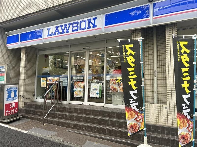 コンビニ　ローソン本郷一丁目店（コンビニ）まで300m