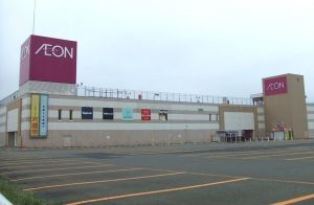 ショッピングセンター　イオン千歳店（ショッピングセンター）まで1254m