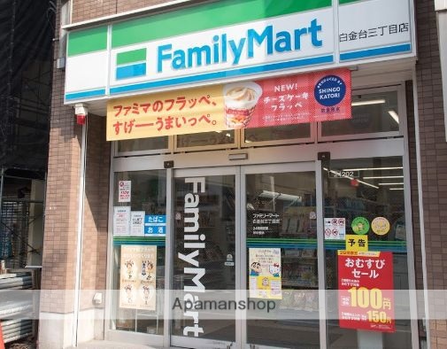 コンビニ　ファミリーマート（コンビニ）まで845m