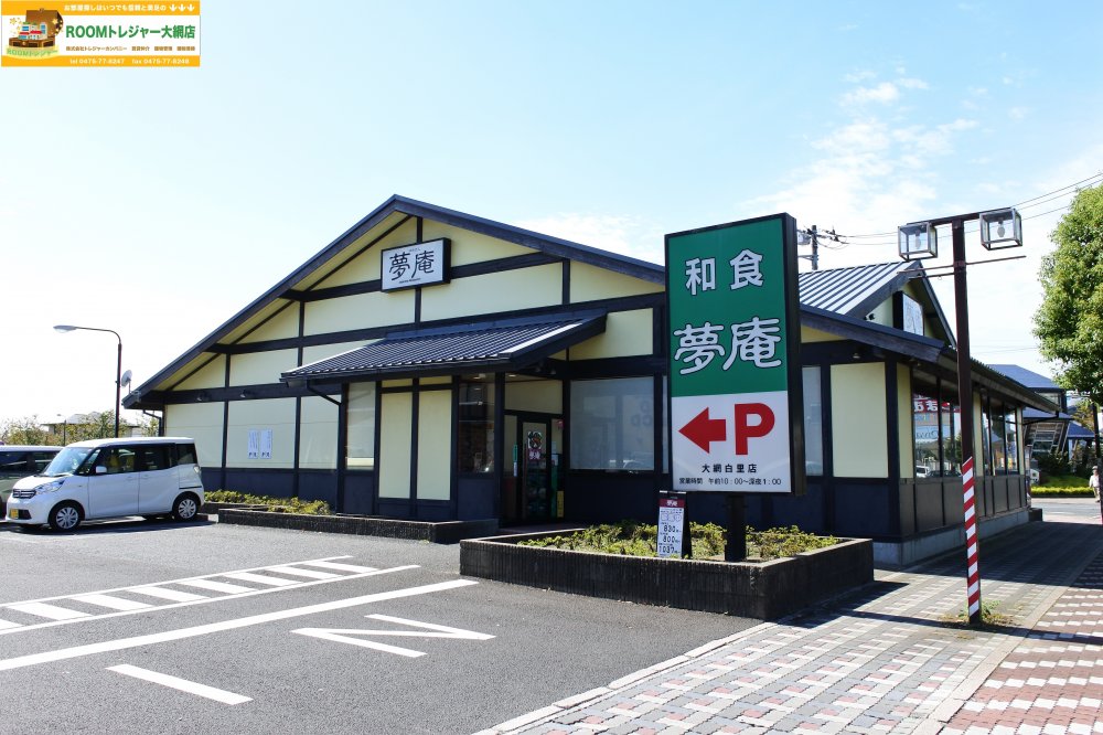 飲食店　夢庵 大網白里店（飲食店）まで1072m