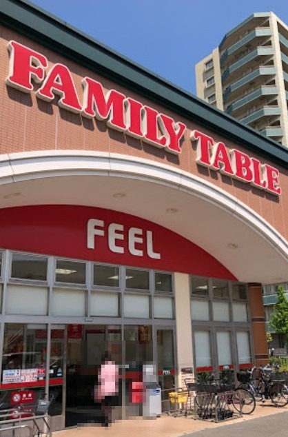 スーパー　FEEL ファミリーテーブル（スーパー）まで1587m