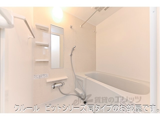バス・シャワールーム　バス