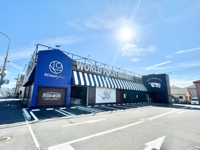 スーパー　KO mart fine沼津共栄店（スーパー）まで269m