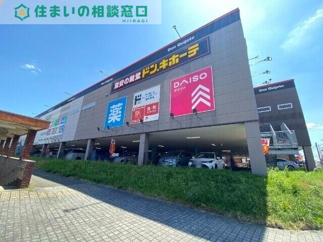 ショッピングセンター　ドン・キホーテUNY碧南店（ショッピングセンター）まで1928m