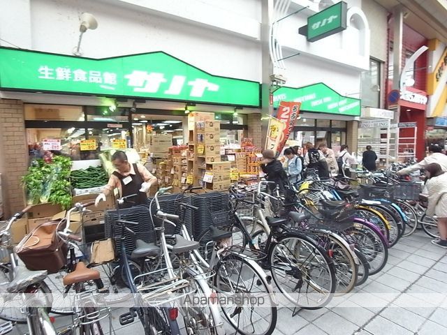 スーパー　サノヤ（スーパー）まで204m