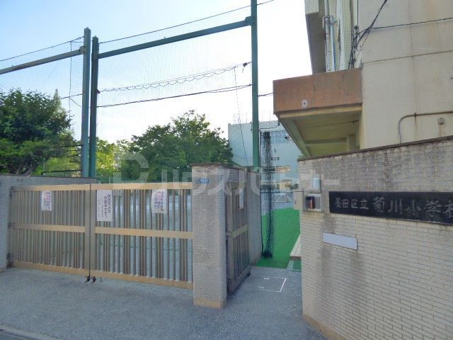 小学校　墨田区立菊川小学校（小学校）まで430m