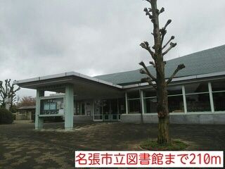 図書館　名張市立図書館（図書館）まで210m