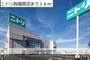 ショッピングセンター　ニトリ西福原店（ショッピングセンター）まで1000m